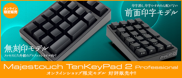 テンキー前面&無刻印