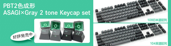 ASAGI×Gray 2 tone Keycap set