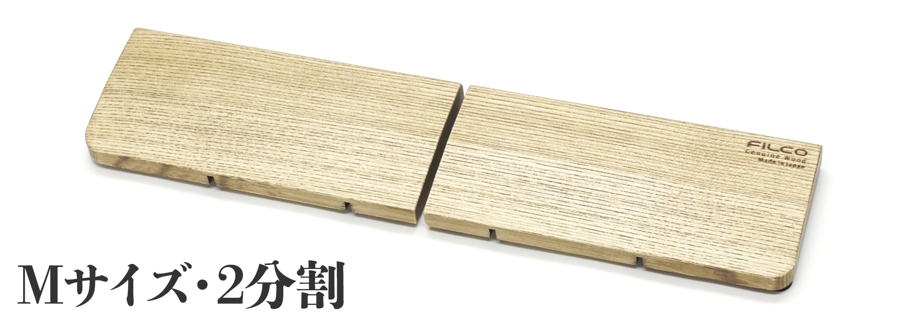 【通販限定】【北海道産天然木】FILCO Genuine Wood Wrist Rest Ｍ size 分離型(2分割)