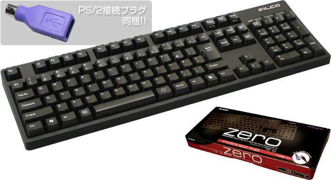 ZERO「ゼロ」 日本語108キーボード・かななし・黒 USB&PS/2両対応製品 