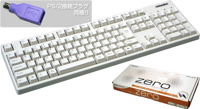 ZERO「ゼロ」 日本語108キーボード・かななし・白 USB&PS/2両対応製品