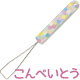 FILCO KeyPuller ＜こんぺいとう＞