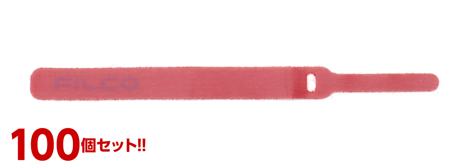 【在庫一掃！】結束バンド カラー（マジックテープ/赤）100個セット