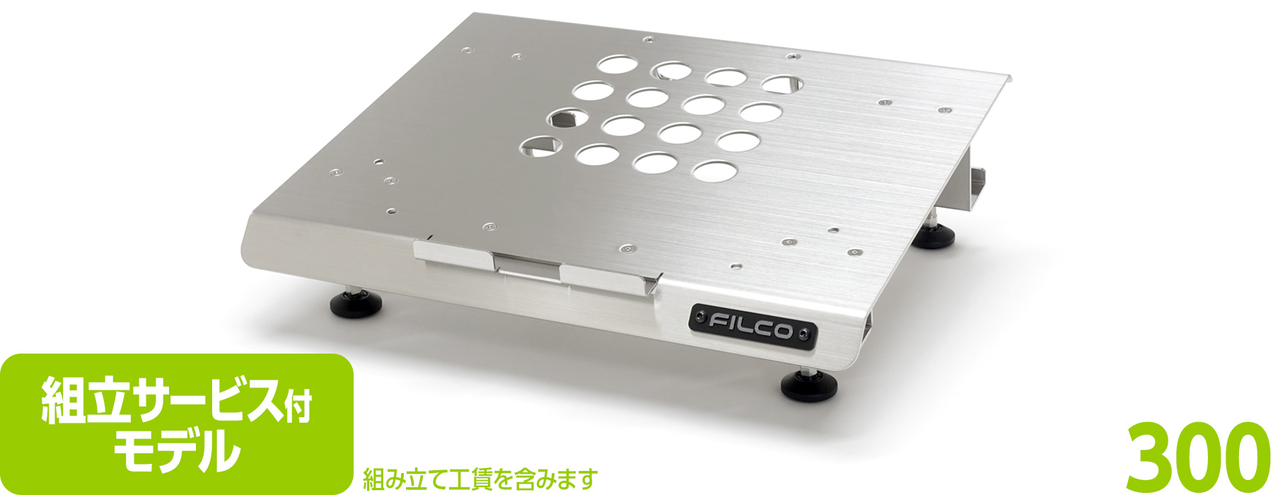 【通販限定】FILCO Adjustable Keyboard Stand "Majestouch BASE 300" 組立サービス付モデル 【通販限定】FILCO Adjustable Keyboard Stand "Majestouch BASE 300" 組立サービス付モデル