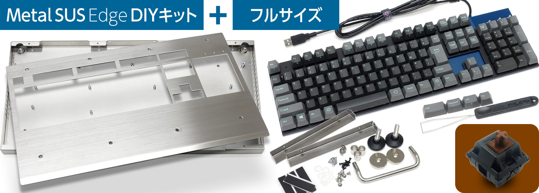 Majestouch 3  Metal SUS Edge DIYコンプリートキット・茶軸・日本語かななし・PBT2色成型2トーンキーキャップ アスファルト