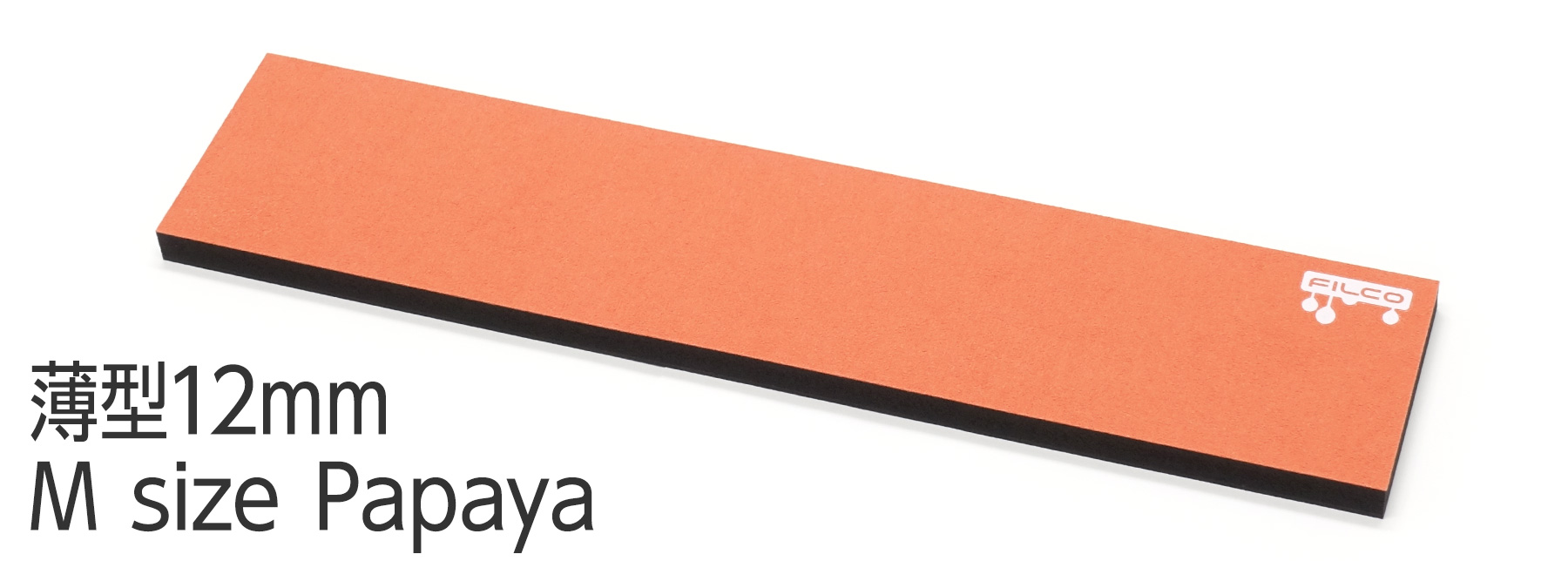 FILCO Majestouch Wrist Rest "Macaron" 薄型12mm・Mサイズ・Papaya