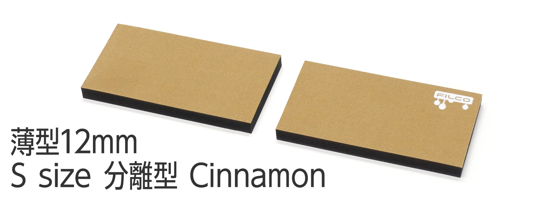 FILCO Majestouch Wrist Rest "Macaron" 薄型12mm・Ｓサイズ・分離型(2分割)・Cinnamon