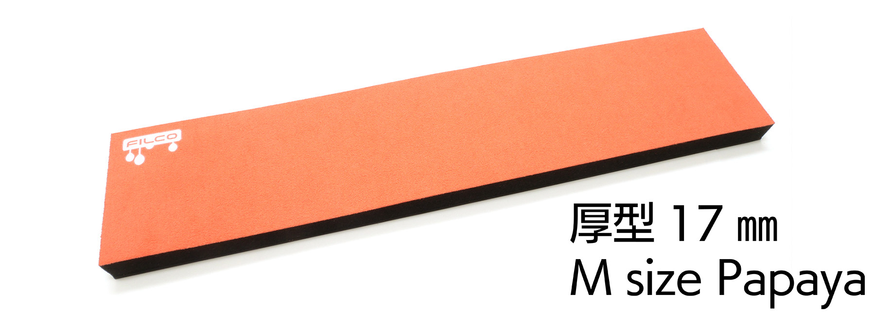 FILCO Majestouch Wrist Rest "Macaron" 厚型17mm・Mサイズ・Papaya【アウトレット品】
