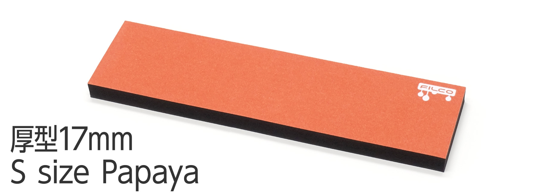 FILCO Majestouch Wrist Rest "Macaron" 厚型17mm・Sサイズ・Papaya