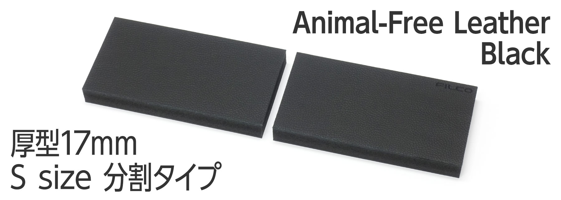【通販限定】FILCO Animal Free Leather Macaron S2 Black Sサイズ・分割タイプ