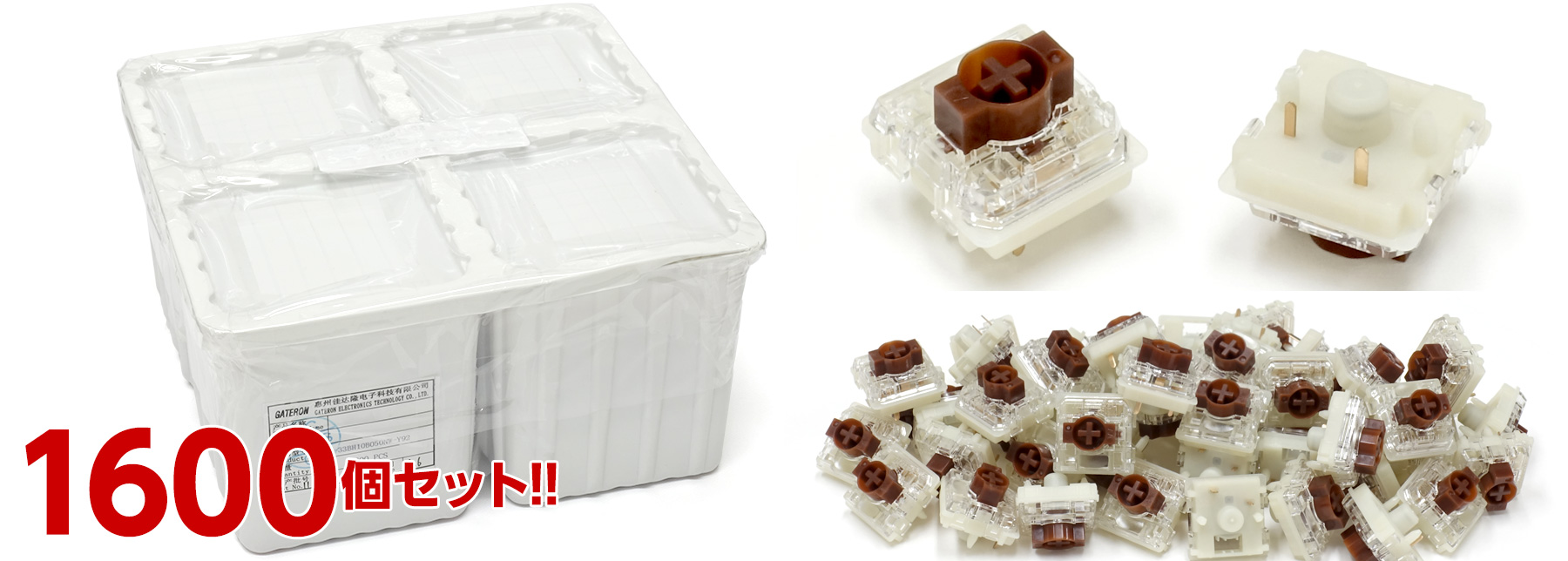 【在庫一掃！】Gateron Low Profile 3.0 茶軸 1600個セット