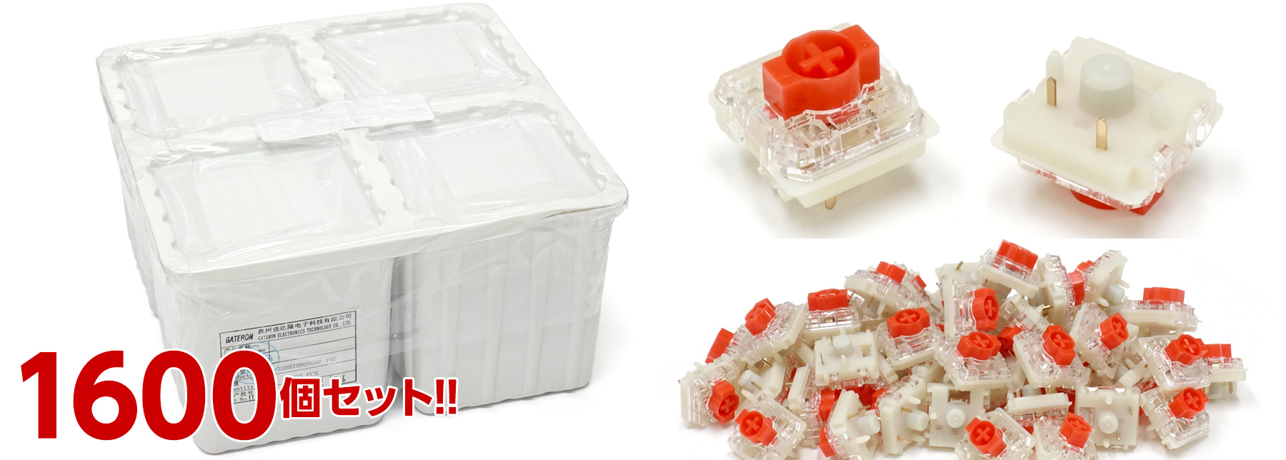 【在庫一掃！】Gateron Low Profile 3.0 赤軸 1600個セット