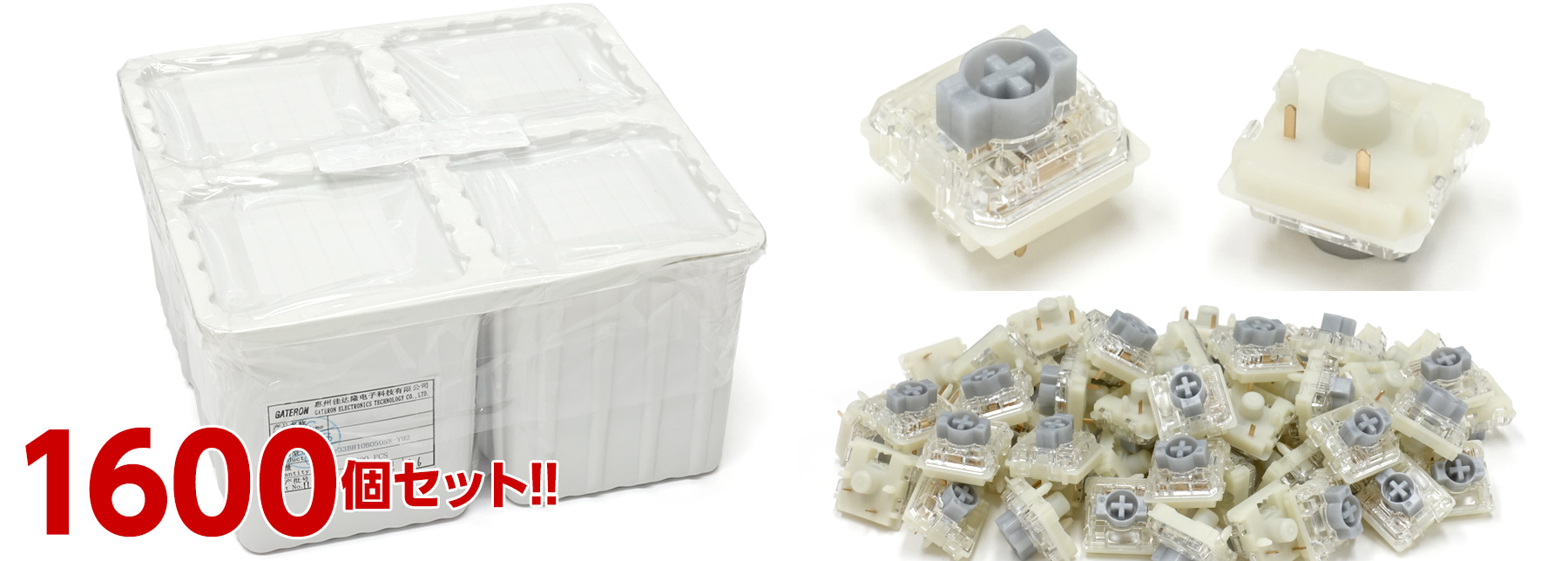 【在庫一掃！】Gateron Low Profile 3.0 シルバー軸 1600個セット