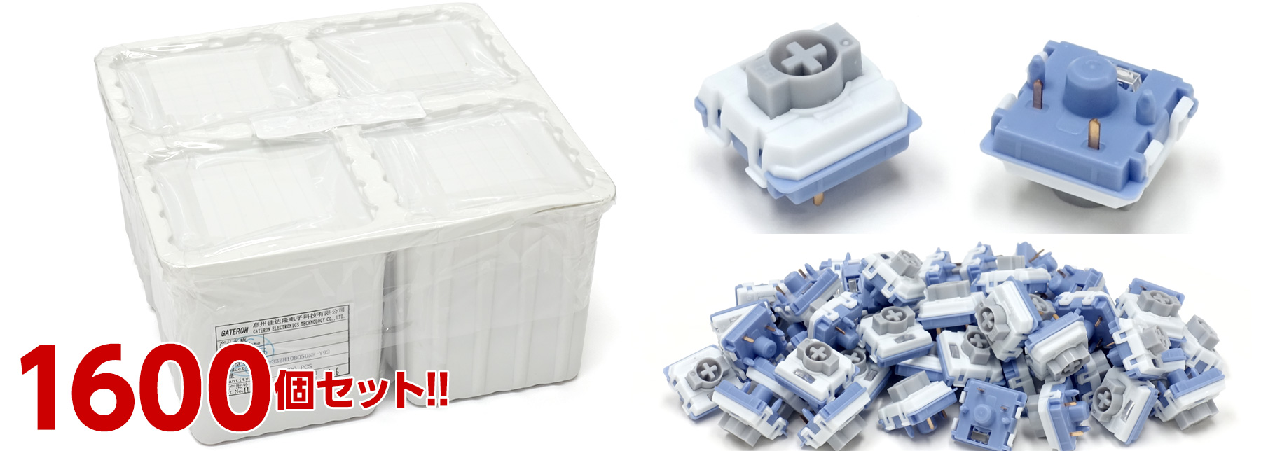 【在庫一掃!】Gateron Low Profile 3.0 Grey Heron軸 1600個セット 【在庫一掃!】Gateron Low Profile 3.0 Grey Heron軸 1600個セット