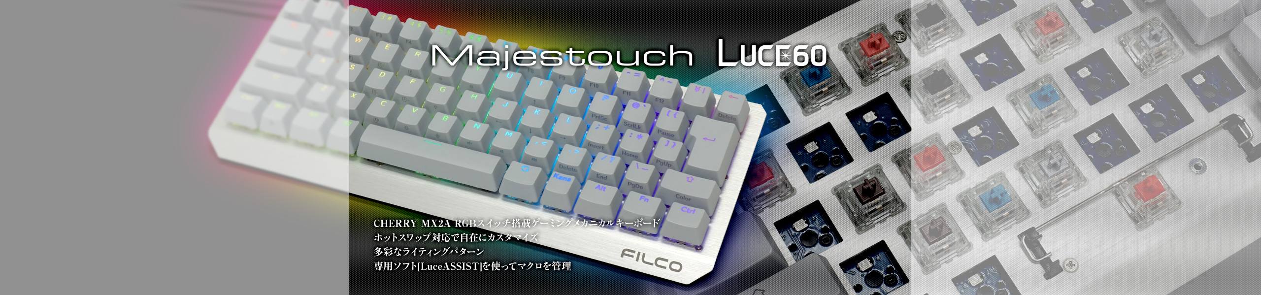 Majestouch Luce60
