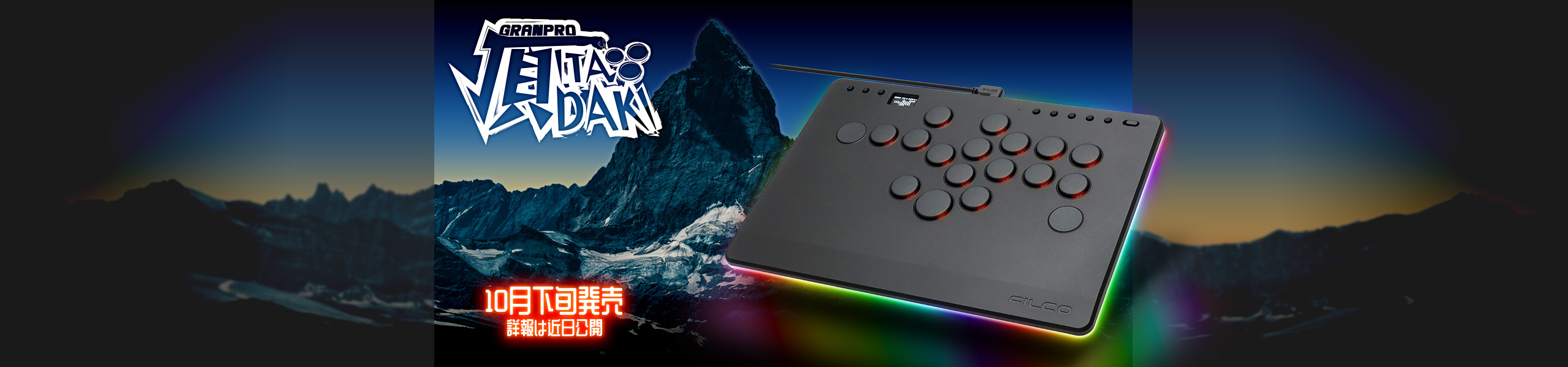 GRANPRO ITADAKI