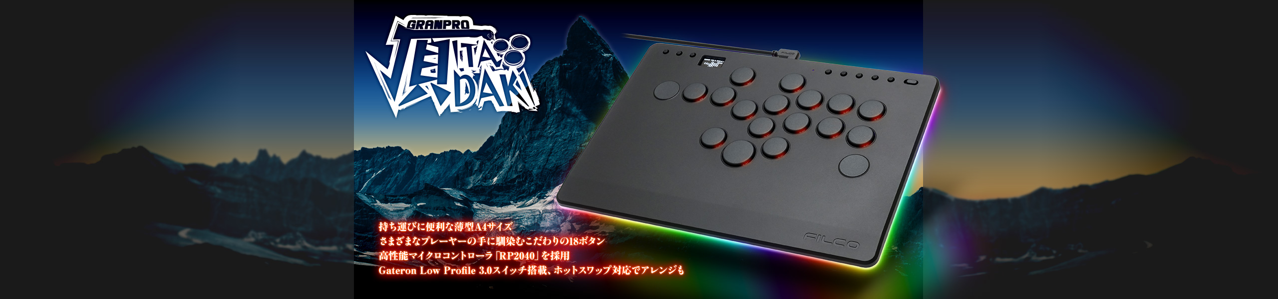 GRANPRO ITADAKI