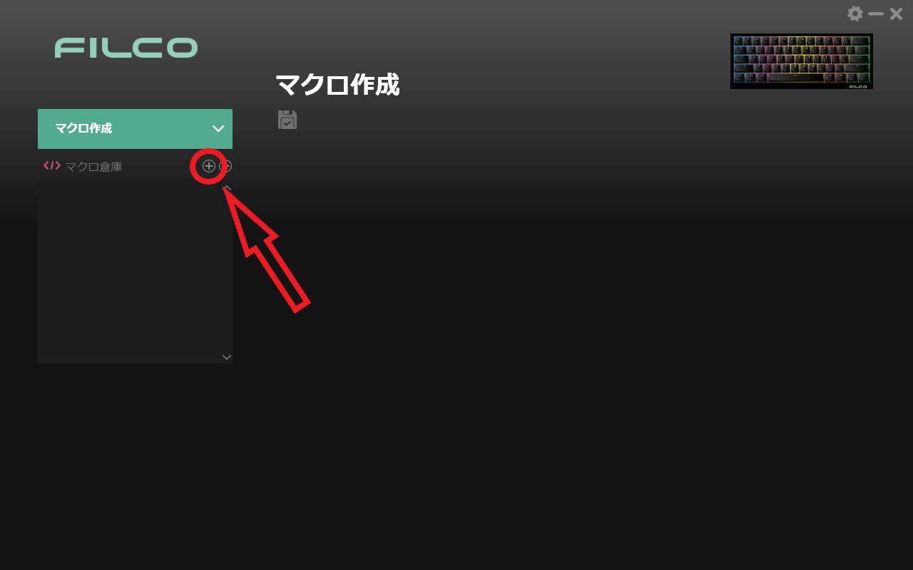 マクロ倉庫