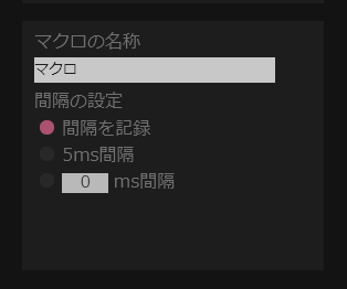 編集メニュー