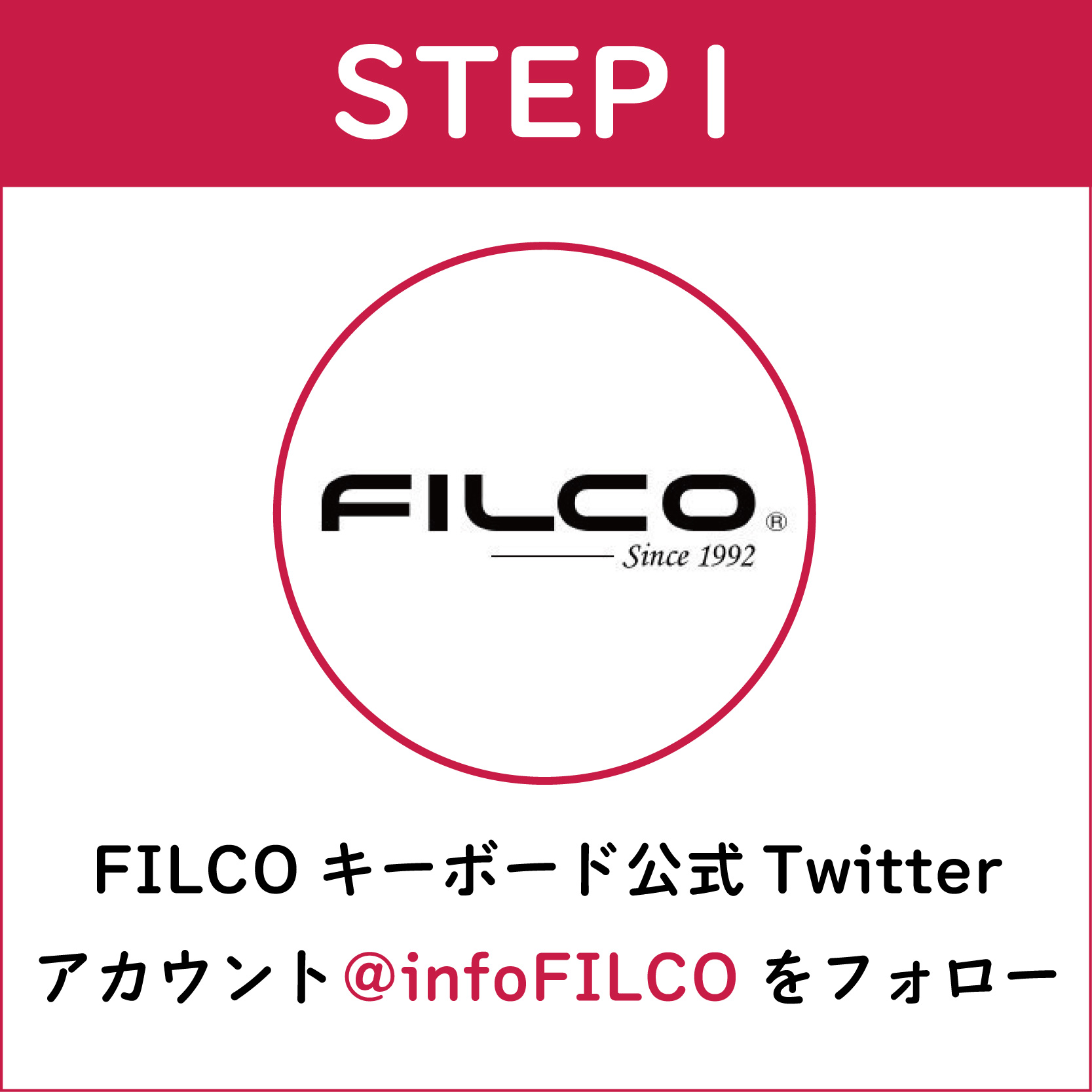 STEP1:FILCOキーボード公式Twitterアカウントをフォロー