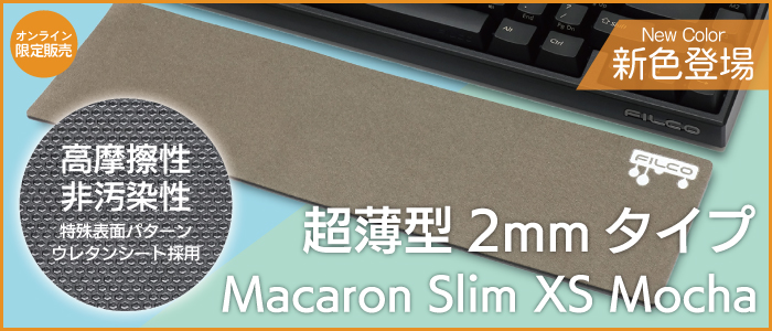 Macaron Slim XS Mocha