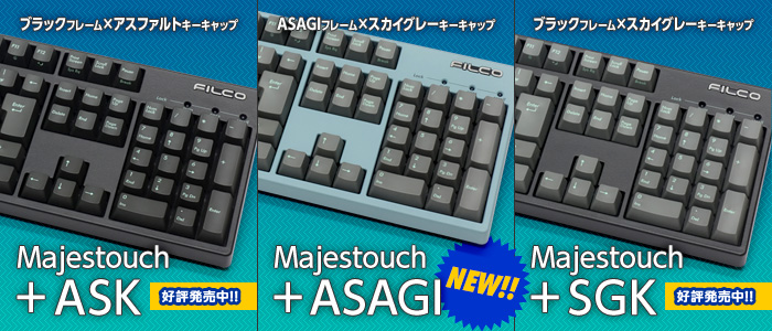 Majestouch + ASAGI追加