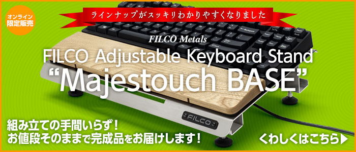 700x300MajestouchBASE
