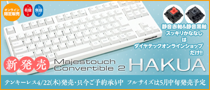 Convertible2HAKUAかななし