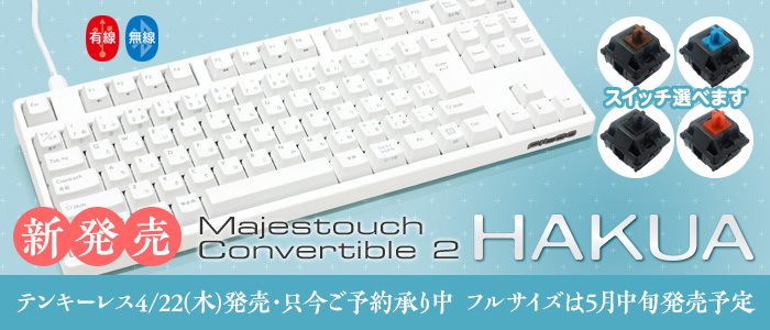 Convertible2HAKUA
