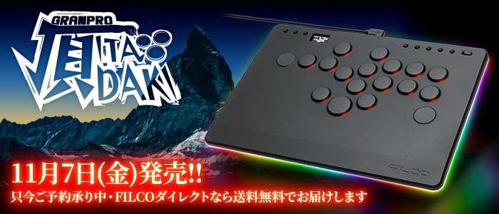 GRANPRO ITADAKI 11/7発売