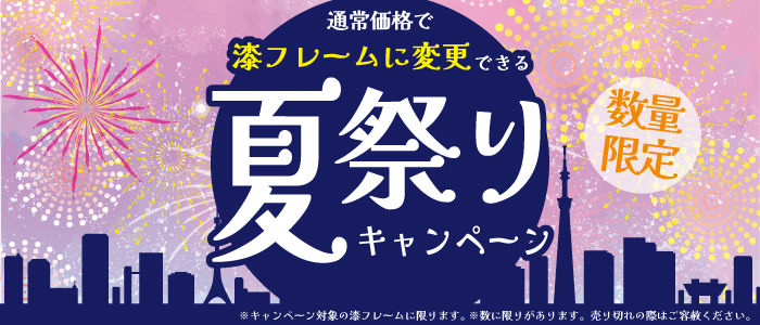 工房夏祭りCP