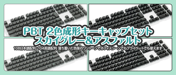 PBT2色成形SKG&ASP