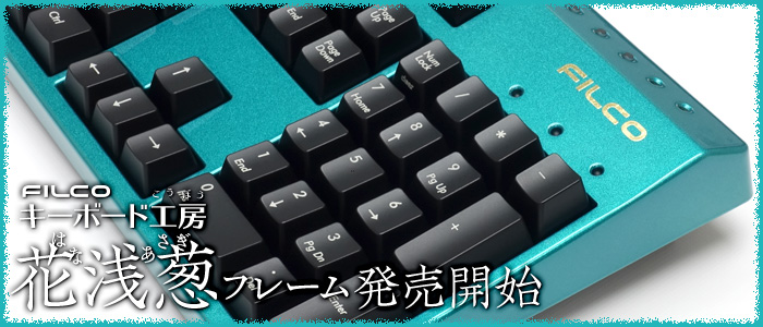 工房花浅葱