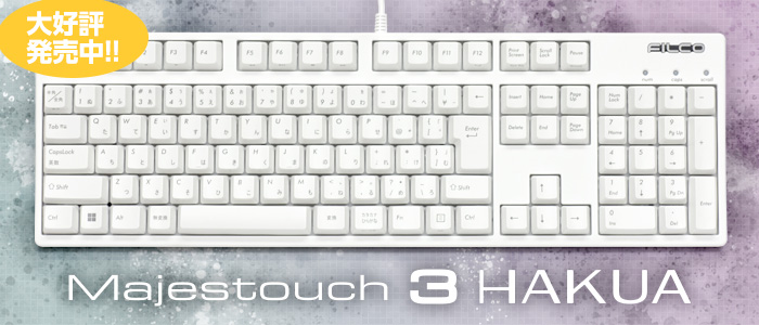 Majestouch 3 HAKUA 発売