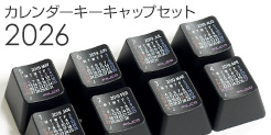 カレンダーキーキャップセット