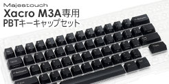 Xacro M3A専用キーキャップ